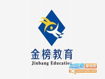 金榜教育培训加盟费用及总投资解析